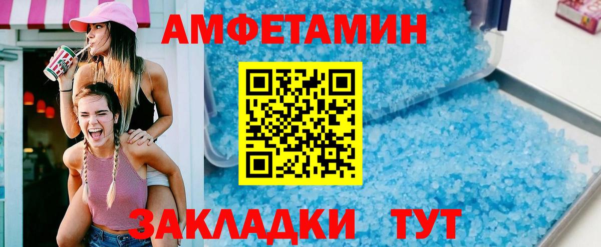 АМФЕТАМИН  Амфетамин  Карпинск  АМФЕТАМИН Розовый  Вход с VPN 