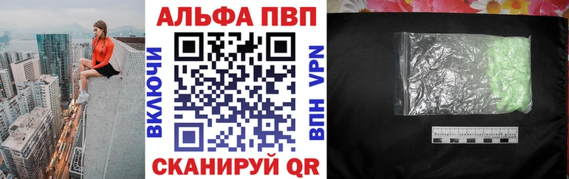 купить наркоту  Карпинск  A-PVP VHQ 