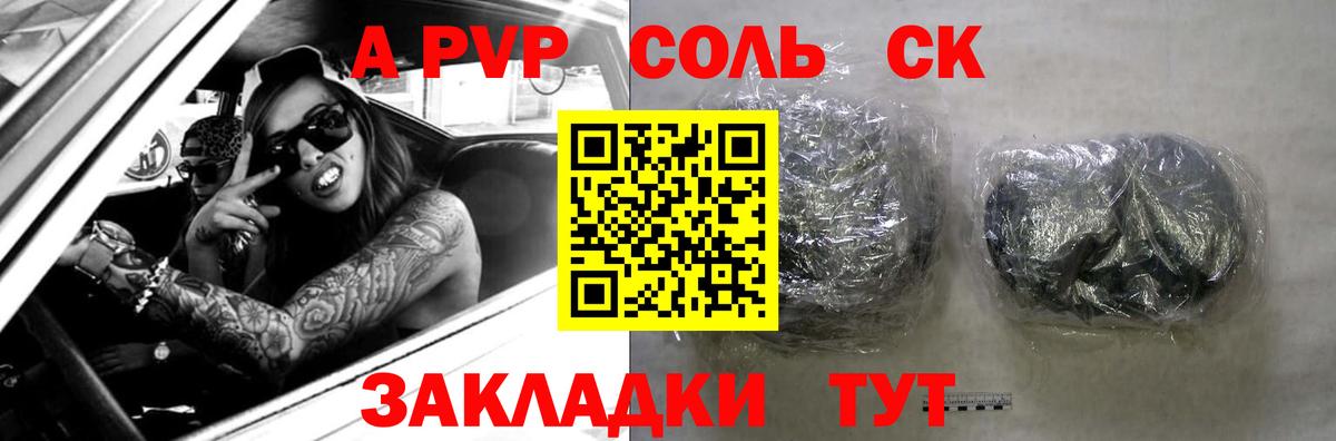 Карпинск  А ПВП Соль  Альфа ПВП  купить  сайты  Вход с VPN  А ПВП Соль  A-PVP крисы CK 