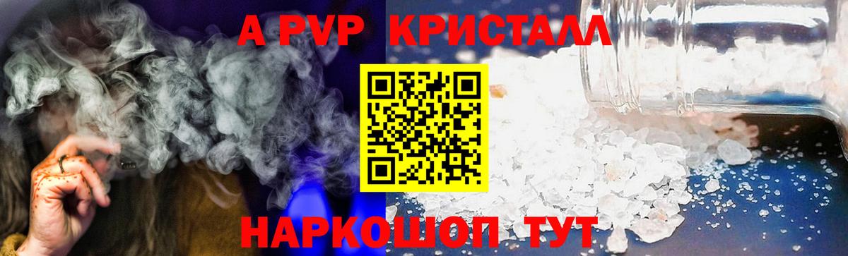 Альфа ПВП крисы CK Карпинск