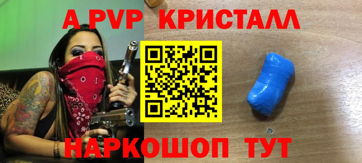 Alpha PVP крисы CK  Карпинск  Альфа ПВП  A-PVP VHQ  Alfa_PVP Соль 