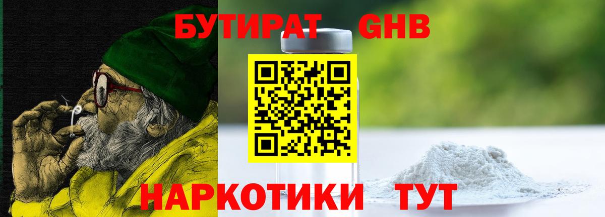 БУТИРАТ Butirat  Вход с VPN  Бутират  Карпинск 