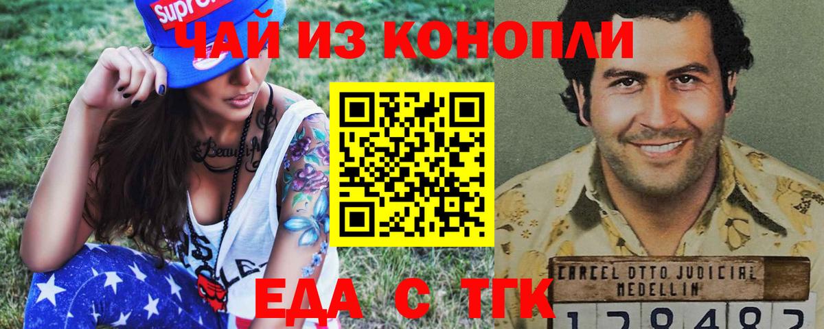 Печенье с ТГК марихуана  Вход с VPN  Карпинск 