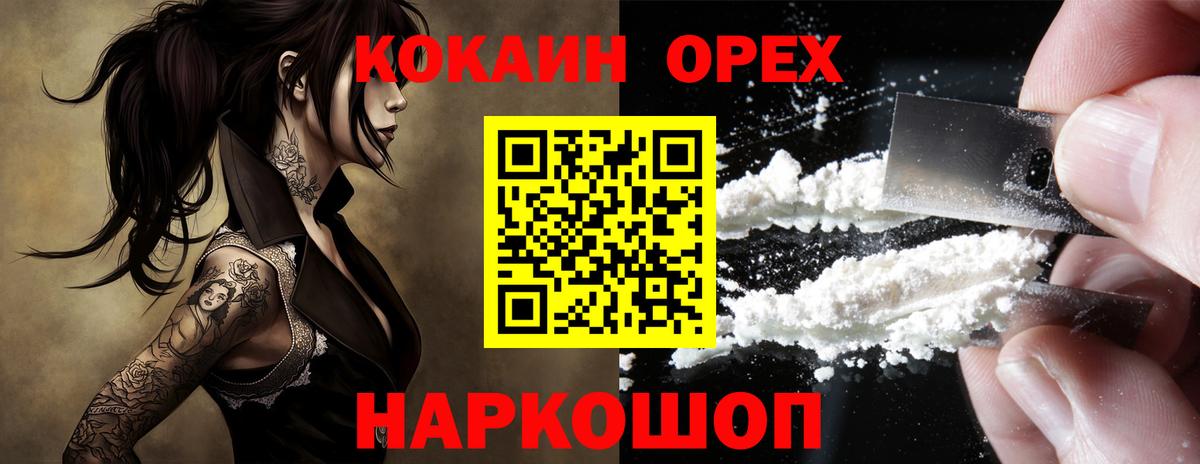 COCAIN Fish Scale Карпинск