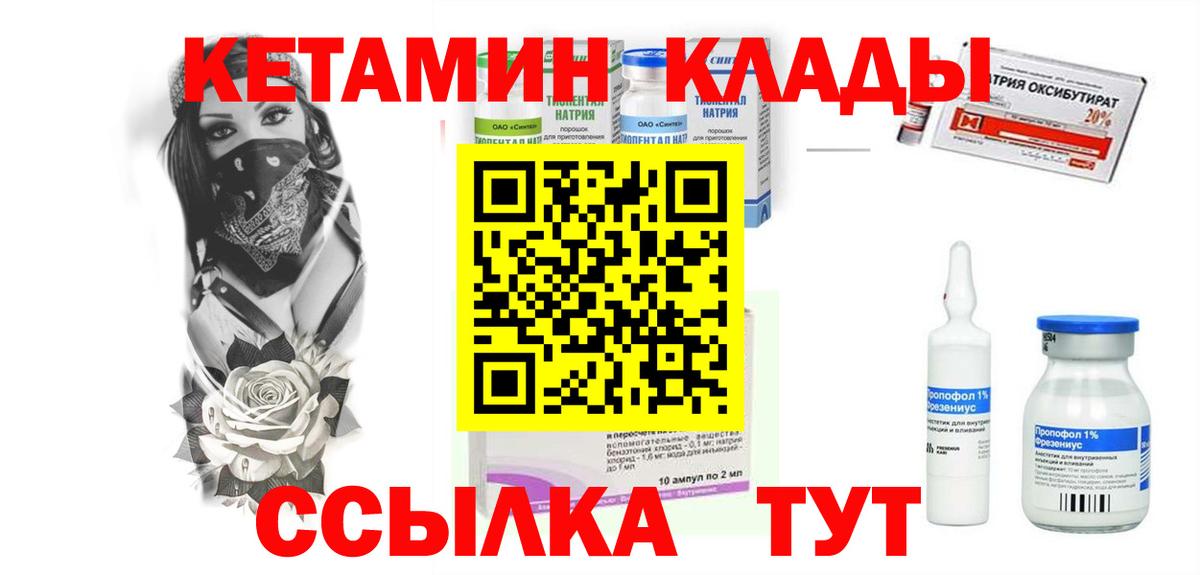 КЕТАМИН ketamine  КЕТАМИН VHQ  Карпинск 