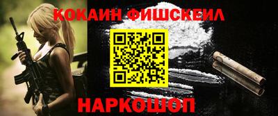 мефедрон Апшеронск