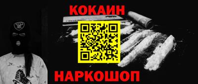 кокаин Абинск