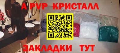 мефедрон Апшеронск