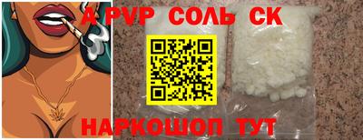 соль курить ск Берёзовский