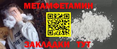 метамфетамин Аргун