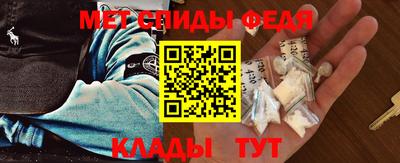 мефедрон Апшеронск