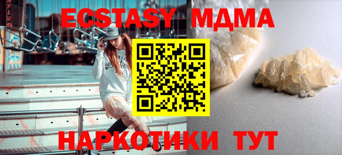 MDMA молли Карпинск