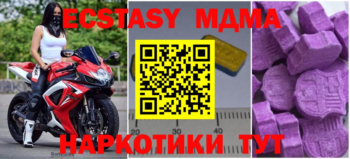 MDMA VHQ  МДМА  Карпинск 