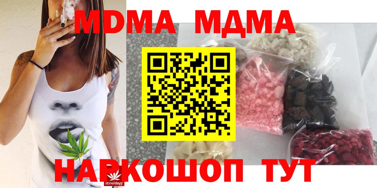 MDMA молли  MDMA  Карпинск  MDMA VHQ  Вход с VPN 