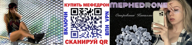 закладка  Карпинск  МЯУ-МЯУ mephedrone 