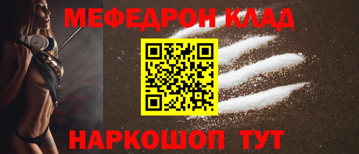 Меф мяу мяу кристаллы Карпинск