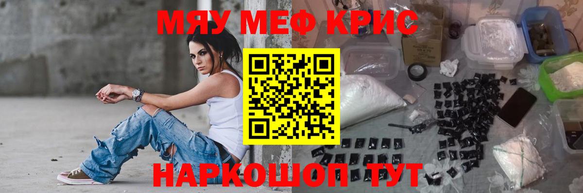 Меф mephedrone  Мефедрон  Мефедрон mephedrone  МЯУ-МЯУ  Карпинск 