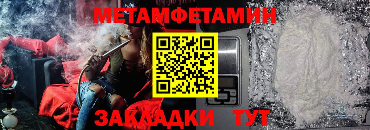 МЕТАМФЕТАМИН кристалл Карпинск