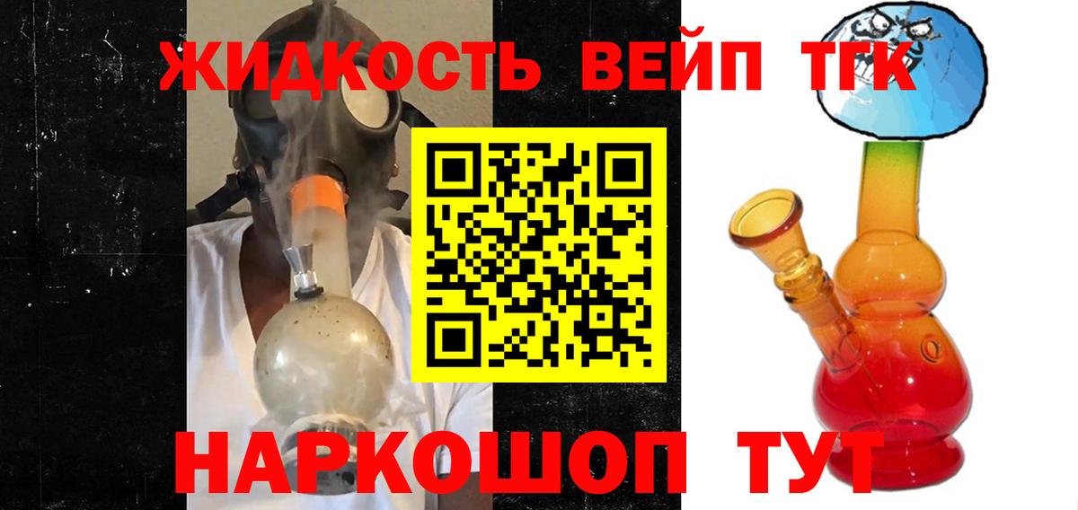 ТГК жижа  Вход с VPN  Карпинск  купить наркоту  ТГК гашишное масло 